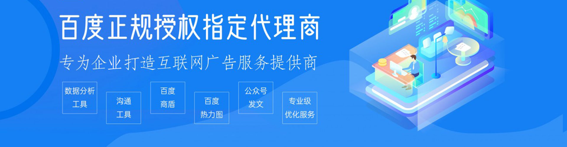 嘉陵sem代理