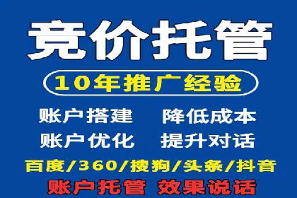 案例剖析：SEM竞价托管策略实施