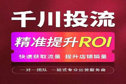 信息流营销案例分析：电商平台的流量运营策略